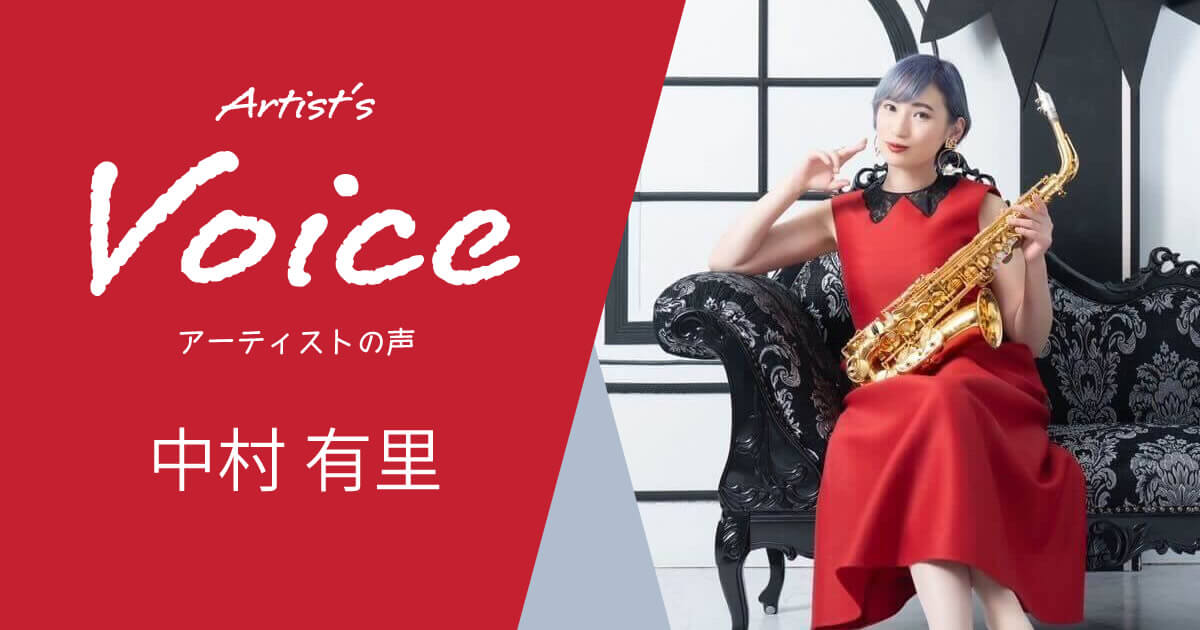 中村有里 × CLOUDVOCAL iSOLO PRIME WIND