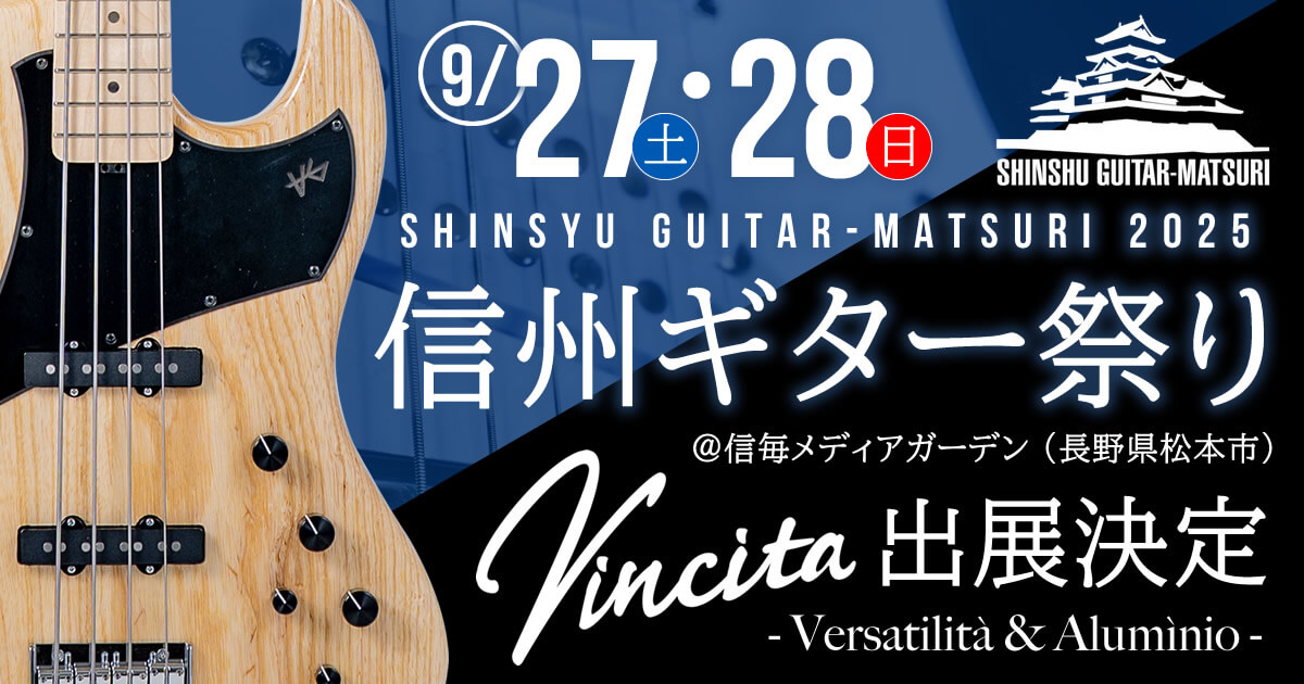 ​【Vincita】信州ギター祭り2025出展