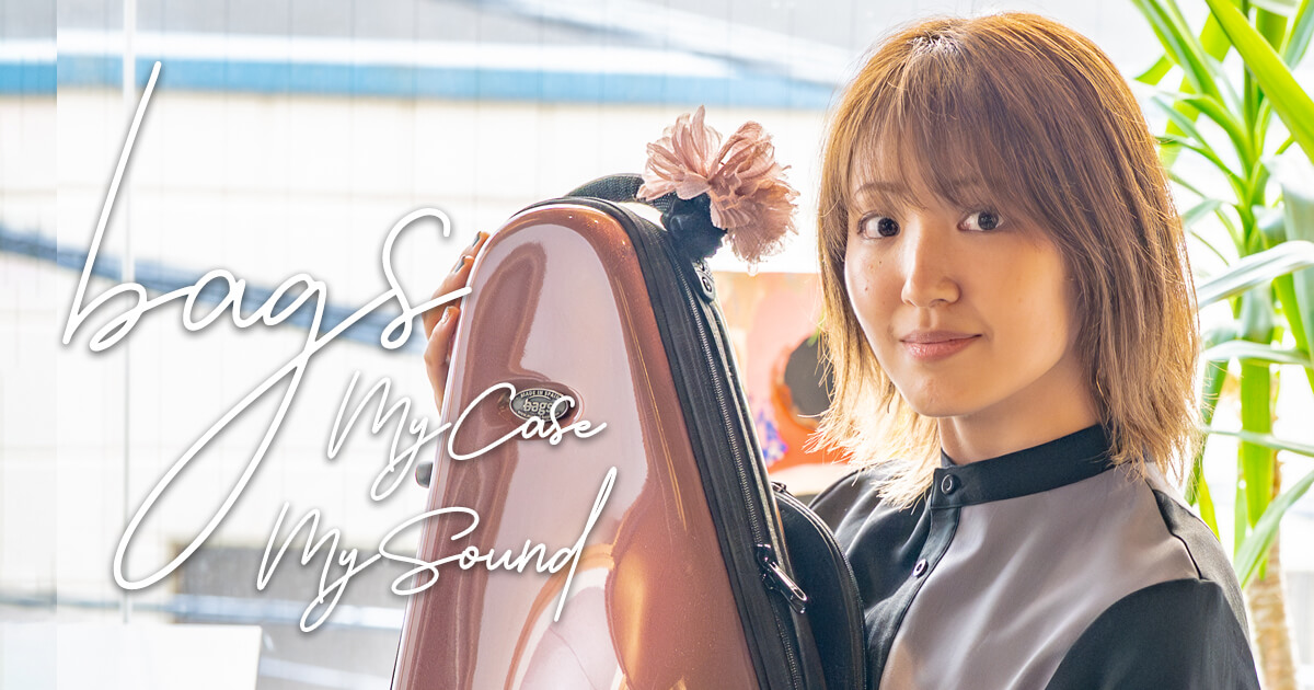 My Case, My Sound ― 私が選ぶ“信頼”のケース― サックスプレイヤー 荒川 マナさん