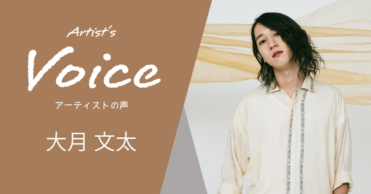 大月文太 × Godin Guitars&K.E.S