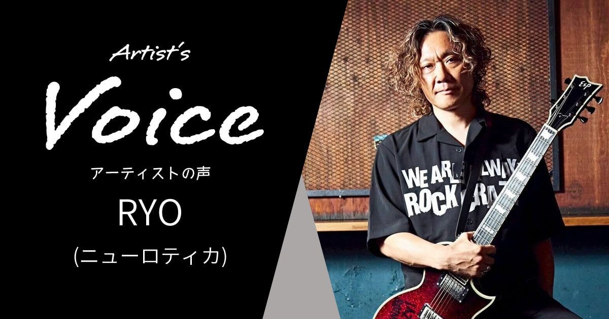 RYO(ニューロティカ)× DR Strings & K.E.S