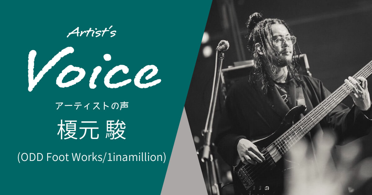 榎元 駿  (ODD Foot Works/1inamillion) × DR Strings