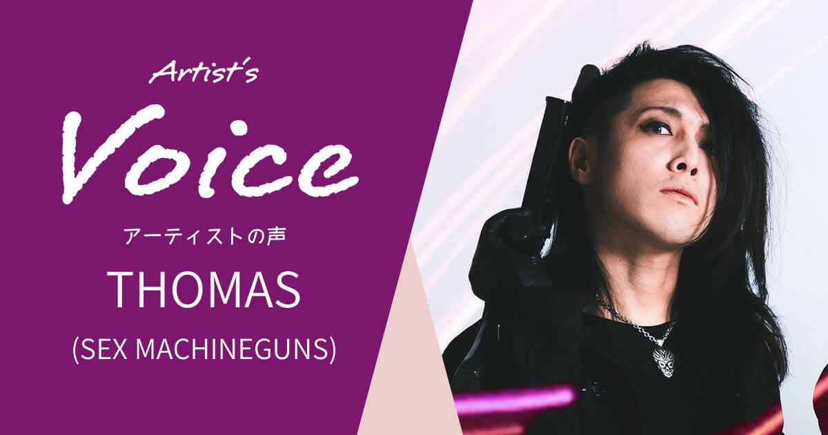 THOMAS（SEX MACHINEGUNS）× KUPPMEN CFDS5BRT