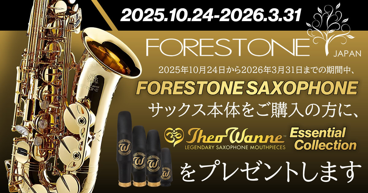 FORESTONE × TheoWanne キャンペーン