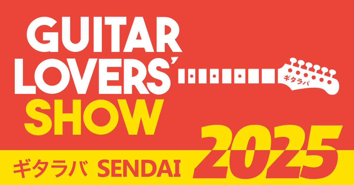 ギタラバ SENDAI(仙台)2025