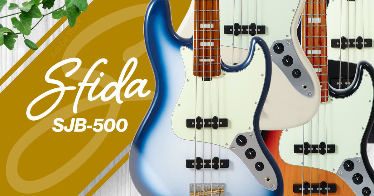 Sfida SJB-500 | ローステッド・メイプルネックのJBスタイル