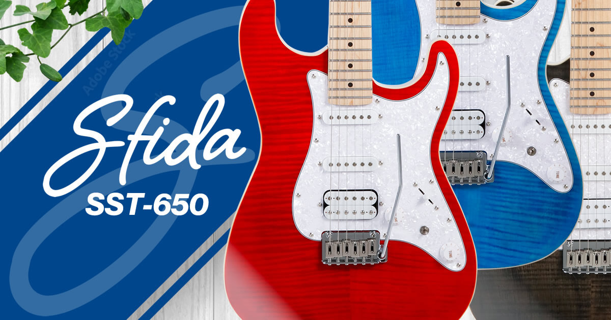 Sfida SST-650 | フレイム・メイプルトップ採用STスタイル