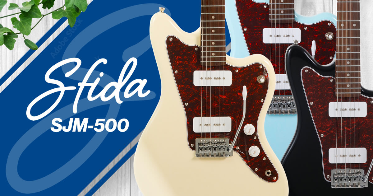 Sfida SJM-500 | JMスタイルの進化形