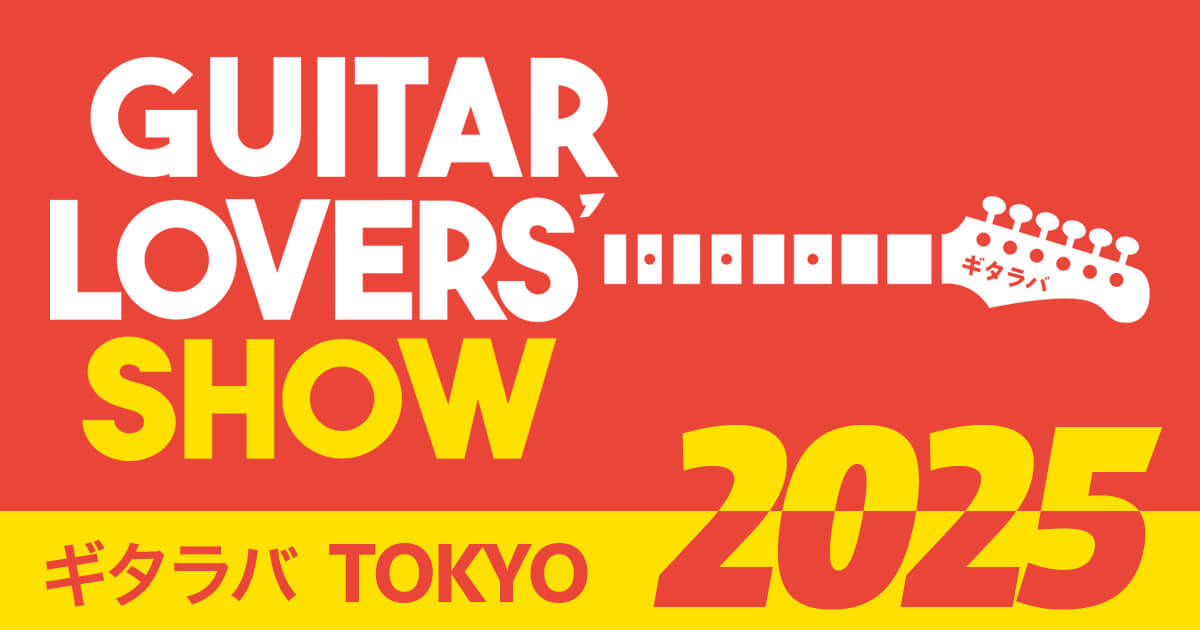 ギタラバ TOKYO（東京）2025
