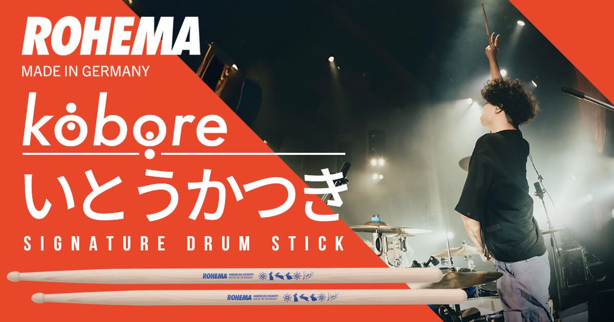 ROHEMAから「いとうかつきシグネチャースティック」登場