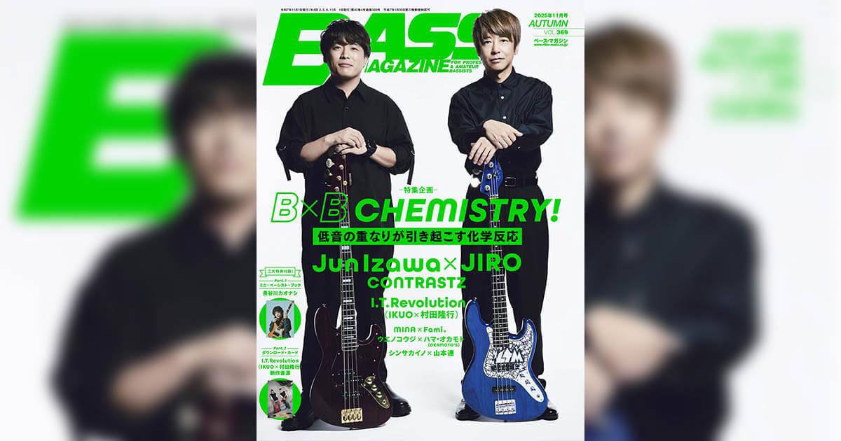 Vincita が「ベース・マガジン」2025年11月号に掲載されました！