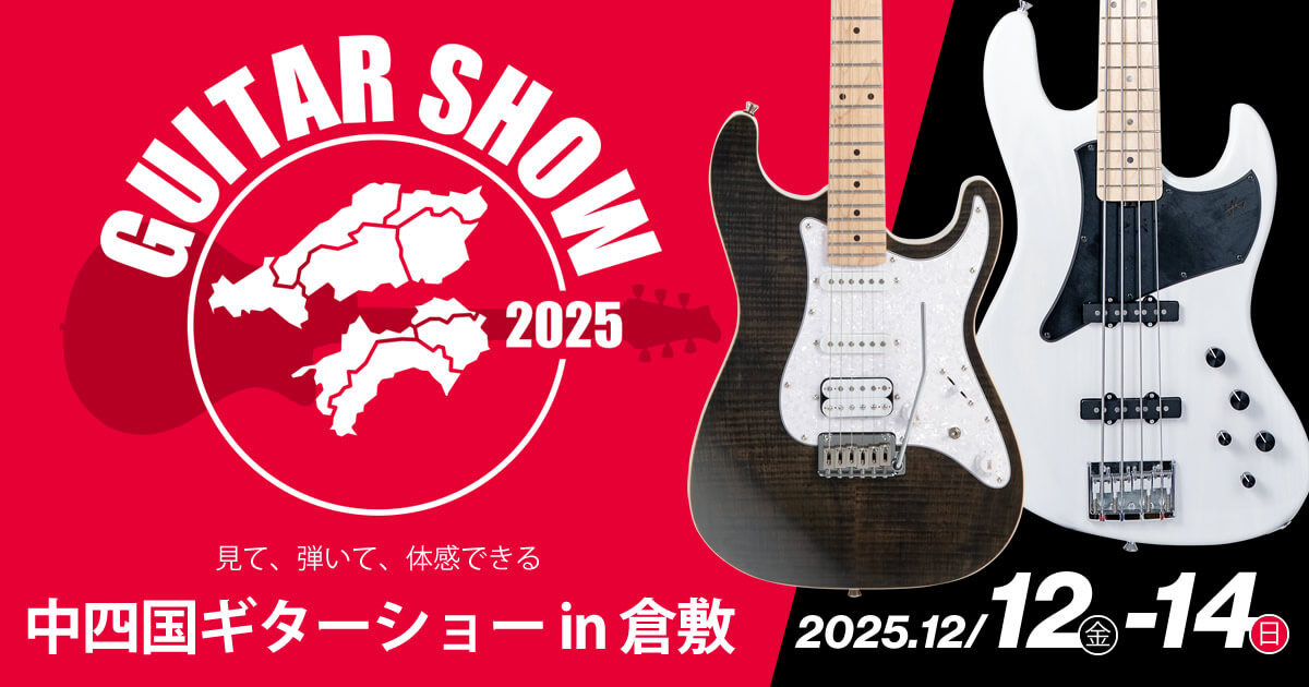 中四国ギターショー in 倉敷