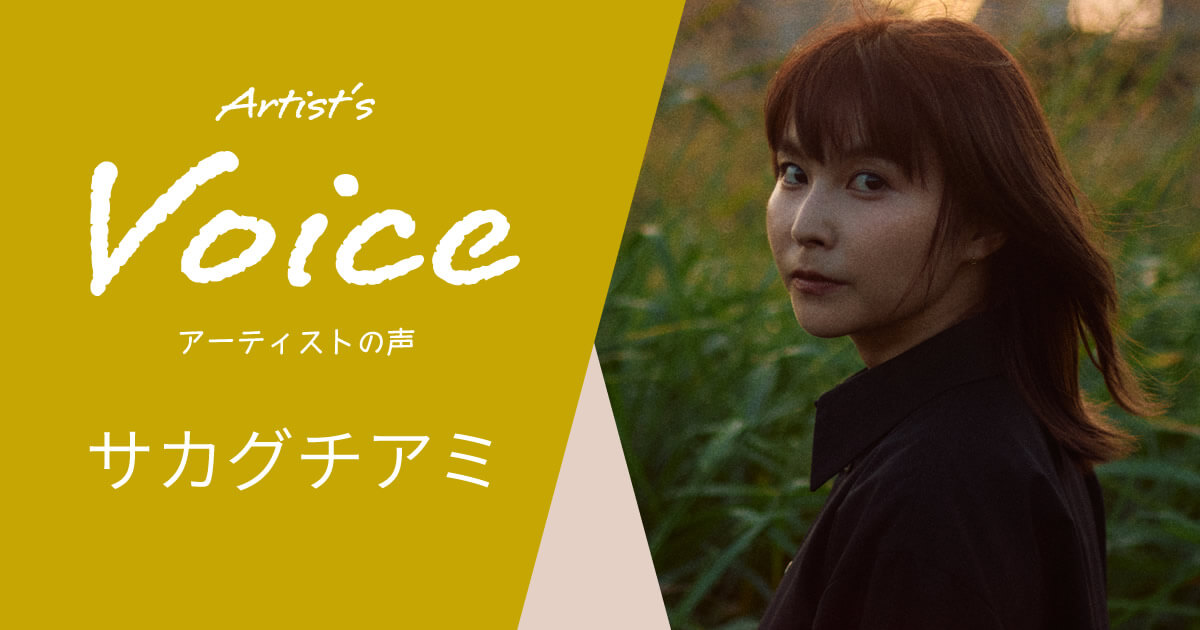 サカグチアミ × ROTOSOUND Roto Yellows R10 (10-46)