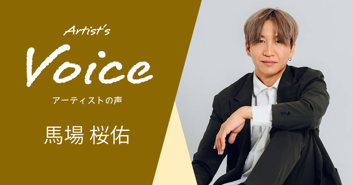 馬場 桜佑 × CLOUDVOCAL iSOLO PRIME WIND