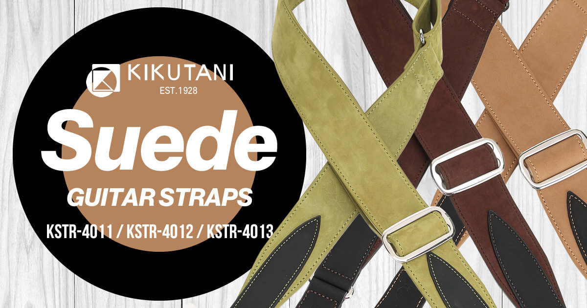 KIKUTANIスウェードストラップ「4000シリーズ」にNEWモデルが登場