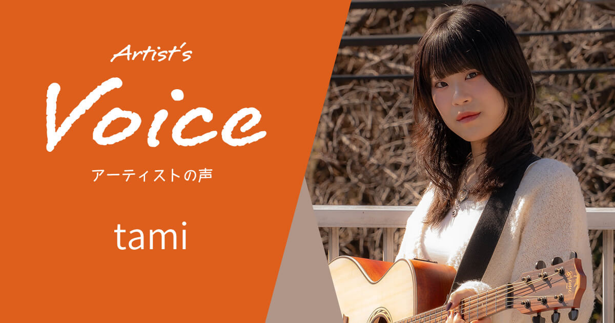 tami × Bromo Guitars BAT2CE