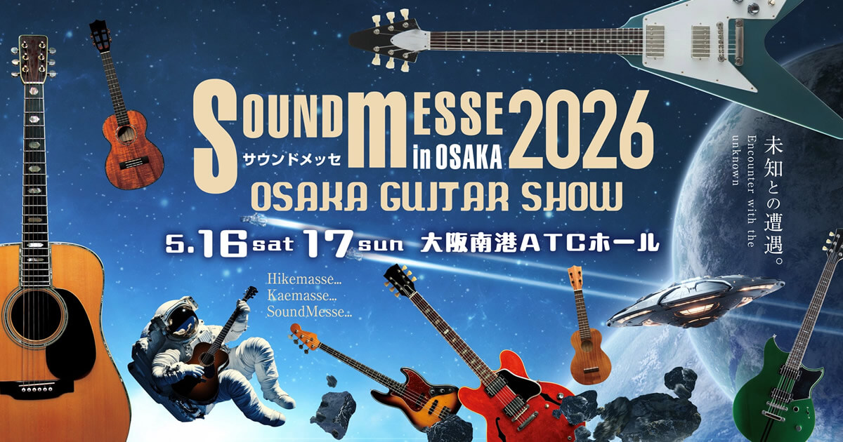 サウンドメッセ in OSAKA 2026
