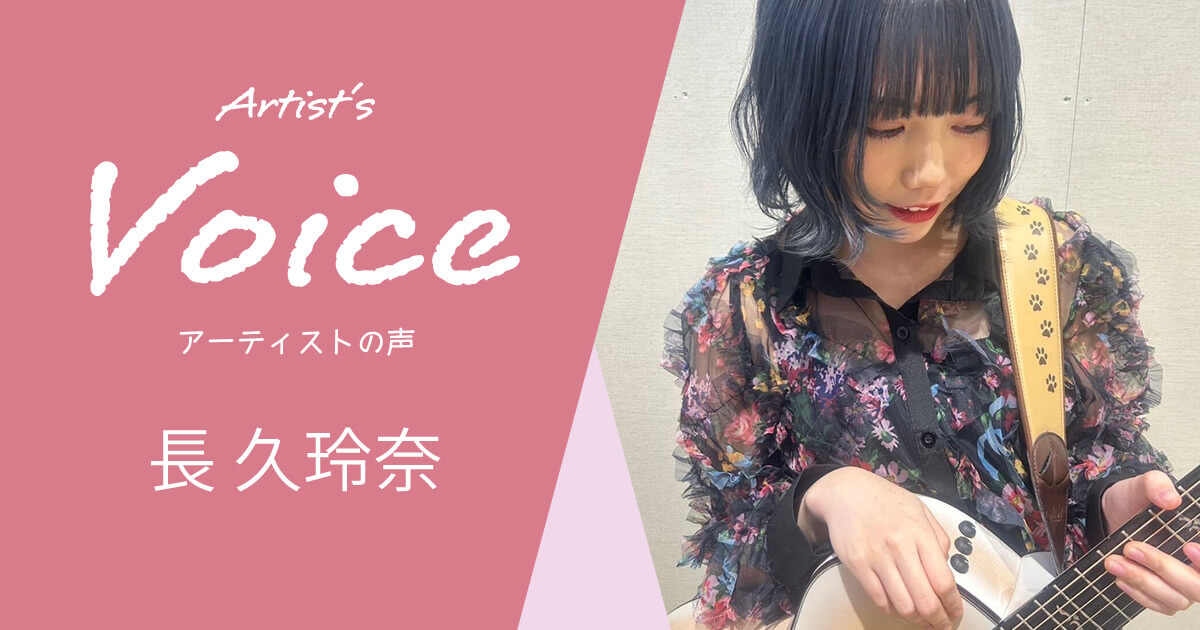 長 久玲奈 ✖️ RightOn!STRAPS BROWN CAT