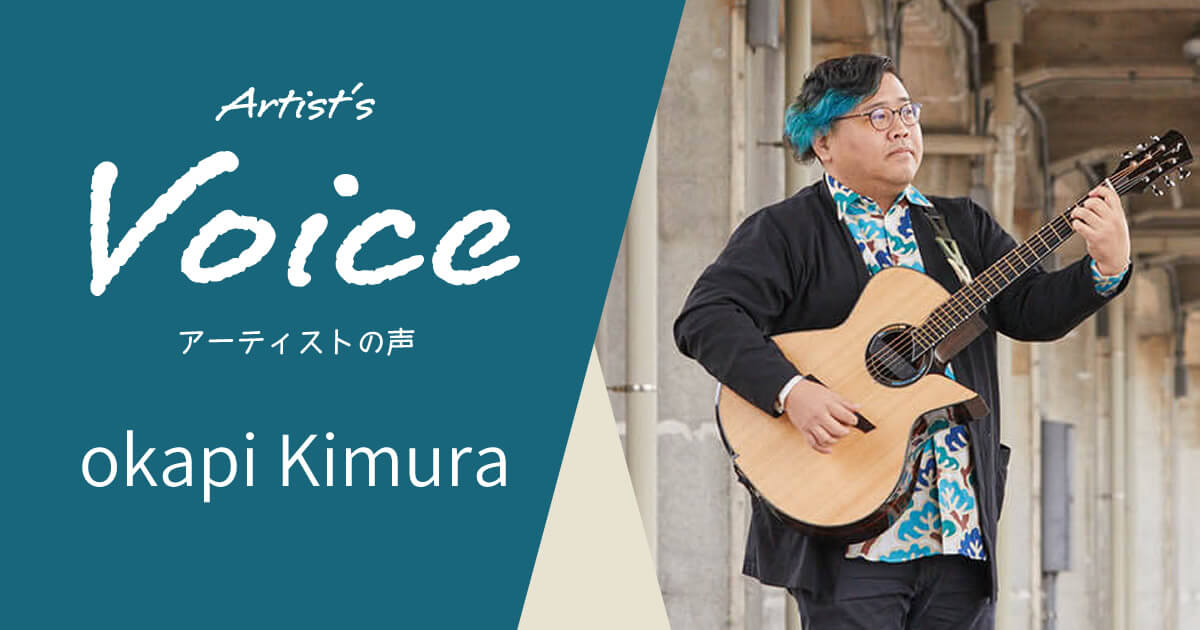 okapi Kimura ✖️ DR Strings DRAGON SKIN＋ Phosphor Bronze DAP-12 (LIGHT)