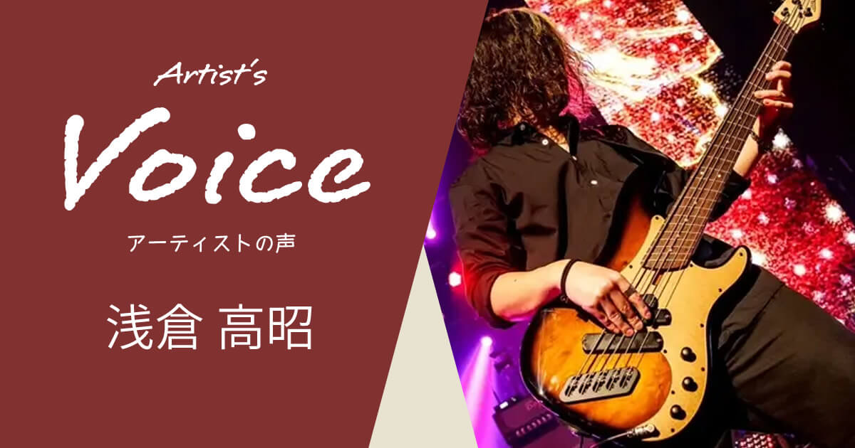 浅倉高昭 ✖️ Yuki 初月-UIZUKI-