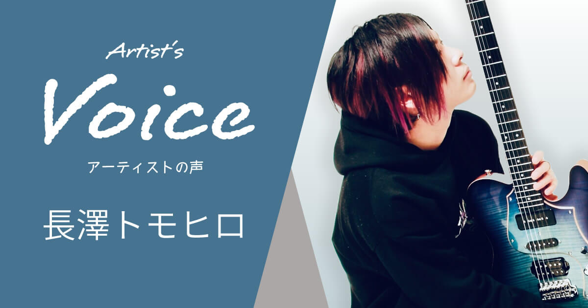 長澤トモヒロ ✖️  Fulltone OCD