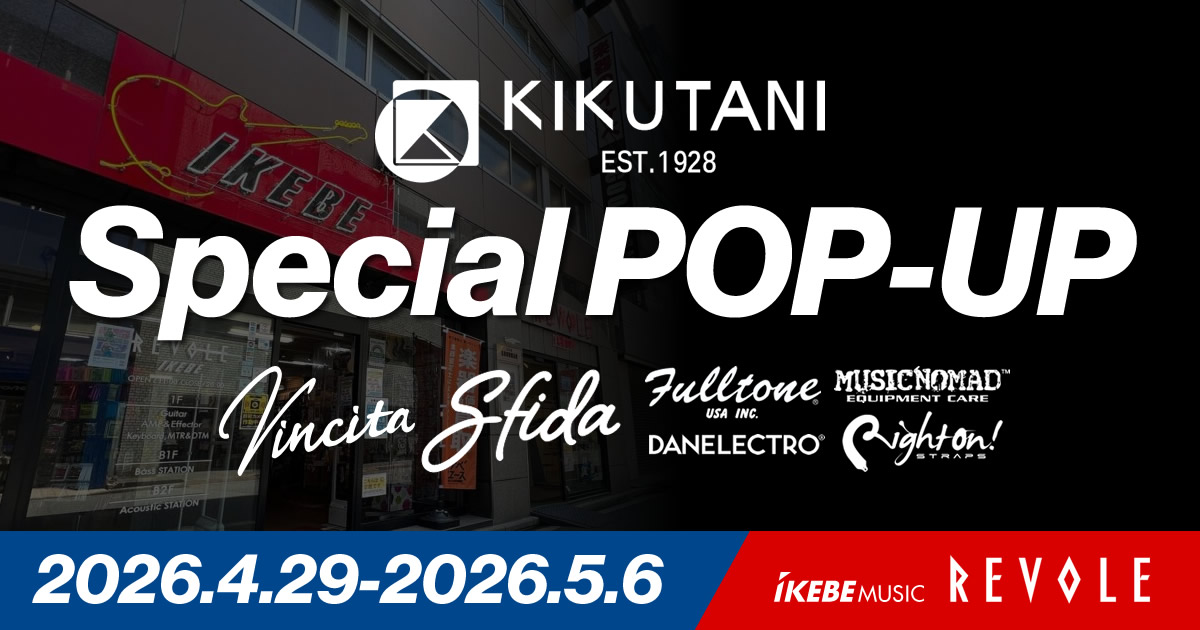 【池部楽器リボレ秋葉原店】キクタニミュージック POP-UP