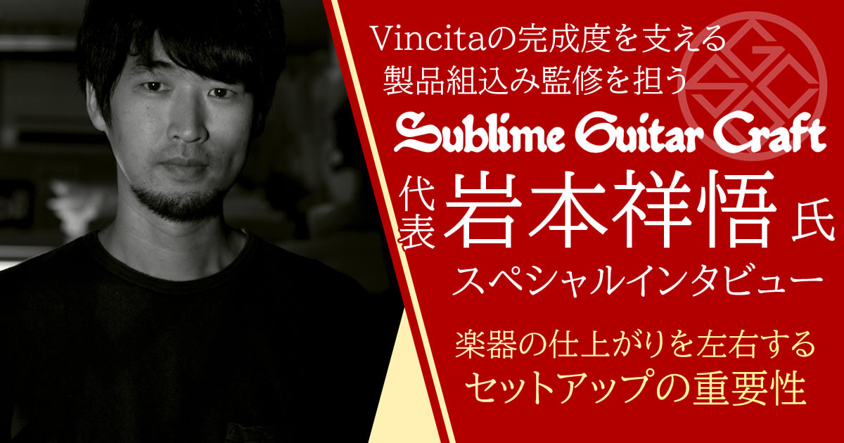 Vincita製品の完成度を支える”組込み”