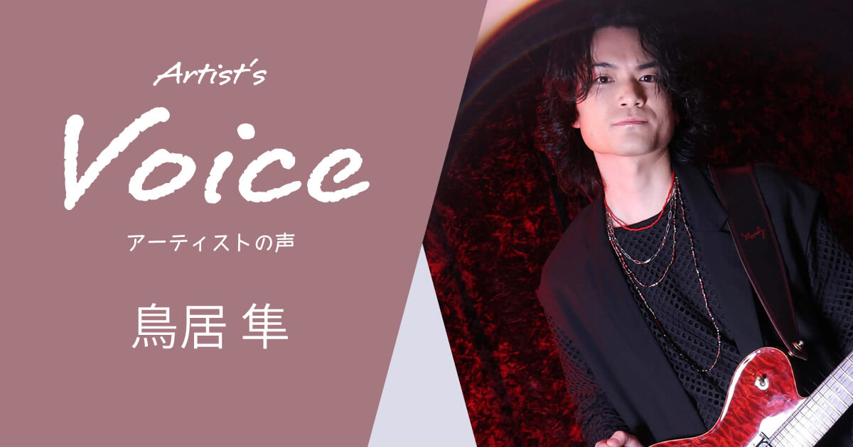 鳥居 隼 ✖️ ROTOSOUND Roto Yellows R10 (10-46)