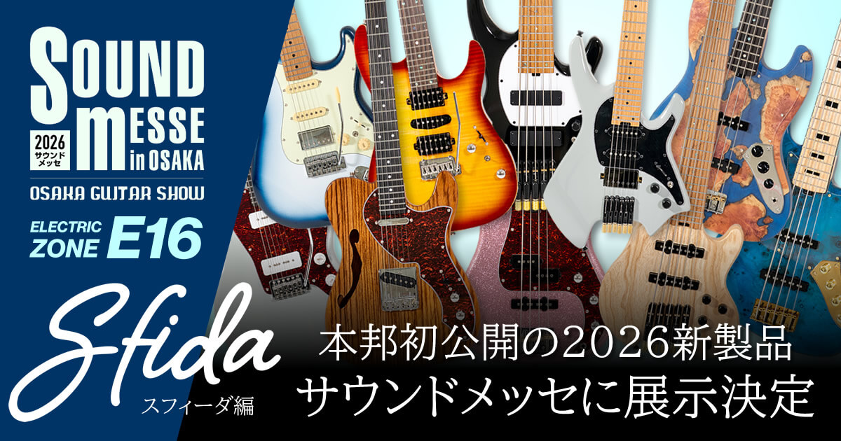 サウンドメッセ2026 エレキゾーン特集 -Sfida編-