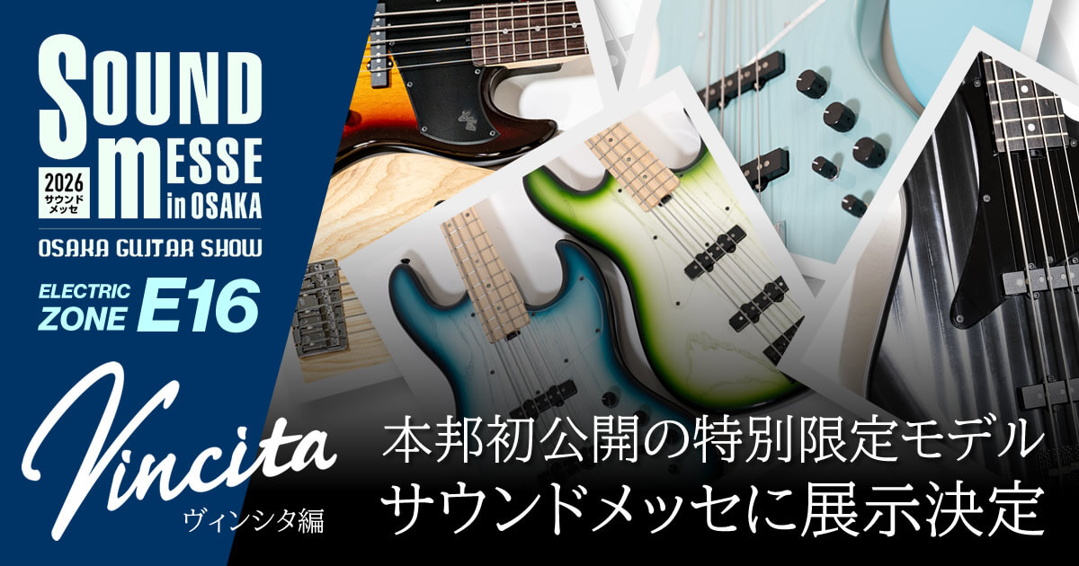 サウンドメッセ2026 エレキゾーン特集 -Vincita編-