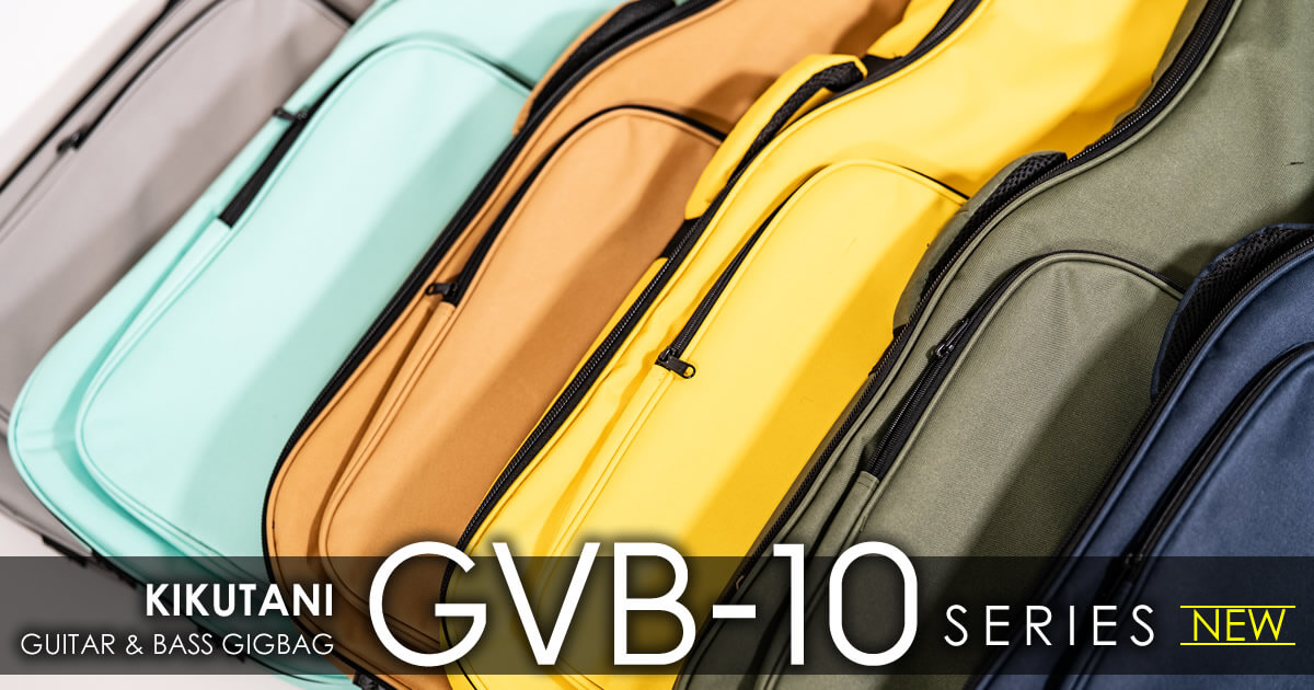 毎日を、もっと軽く。もっと自分らしく。KIKUTANI GVB-10 Series デビュー。