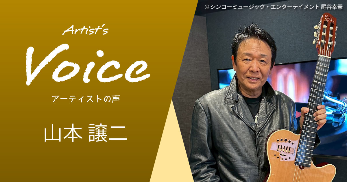 山本 譲二 × Godin Guitars Multiac Grand Concert Deluxe
