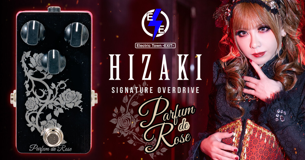 Electric Town Exit からHIZAKIシグネイチャー・オーバードライブ「Parfum de Rose」登場