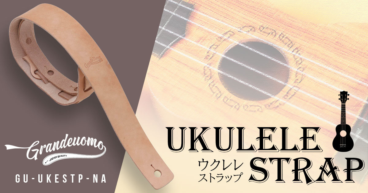 Grande uomoによるヌメ革ウクレレストラップ