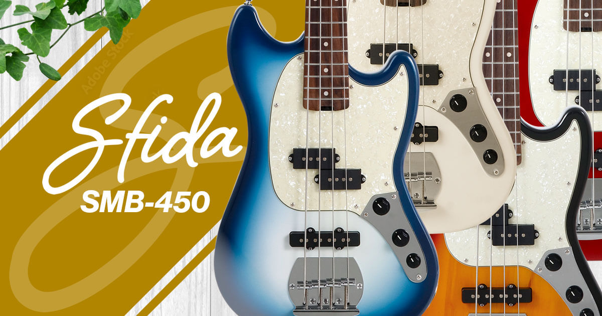 Sfida SMB-450 | ショートスケールベース