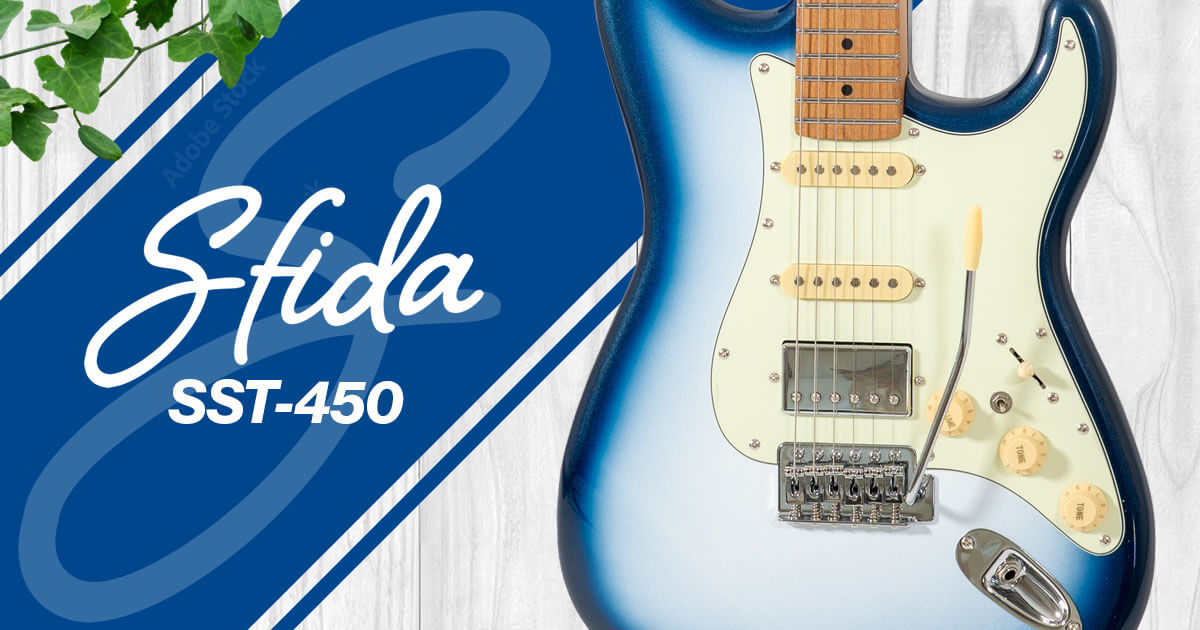 Sfida SST-450 | 新色ブルーサンバースト登場