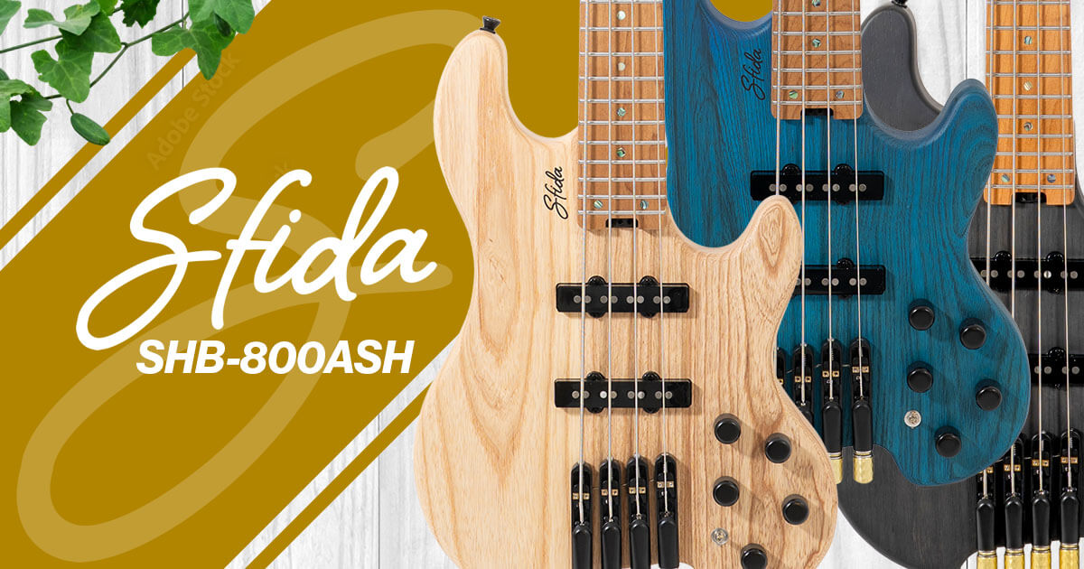 Sfida SHB-800ASH | ヘッドレス・スタイル・ベース