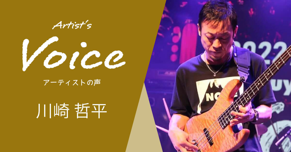 川崎哲平 ✖️ DR Strings & K.E.S