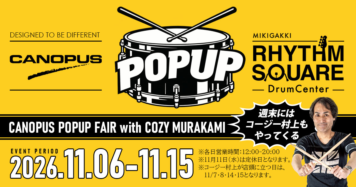 【MIKIGAKKI RHYTHM SQUARE DrumCenter】CANOPUS POPUPフェア with コージー村上