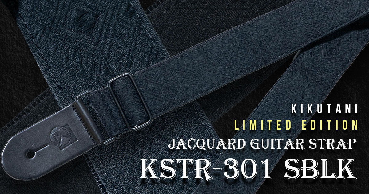 KIKUTANI ジャガードストラップにオールブラックの限定バージョンが登場