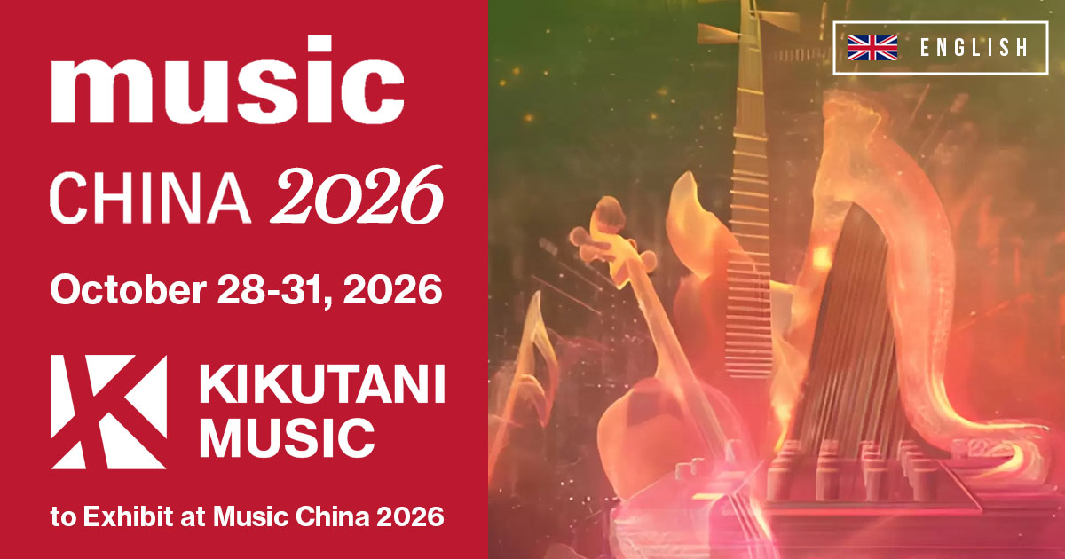 Kikutani Music to Exhibit at Music China 2026