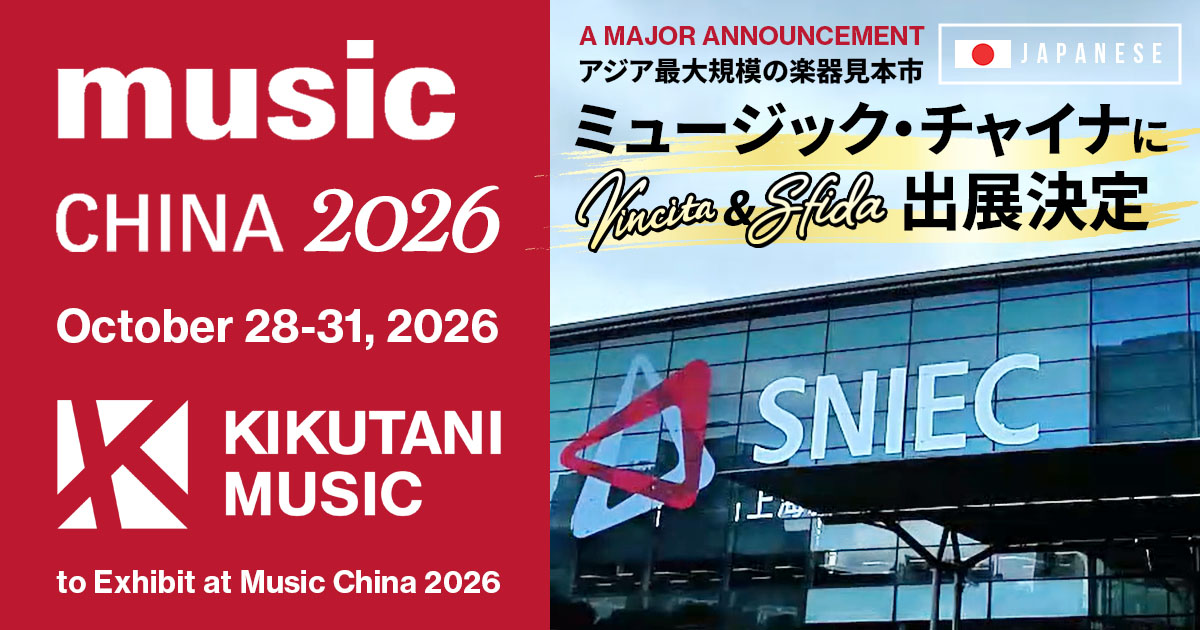 Music China 2026 出展