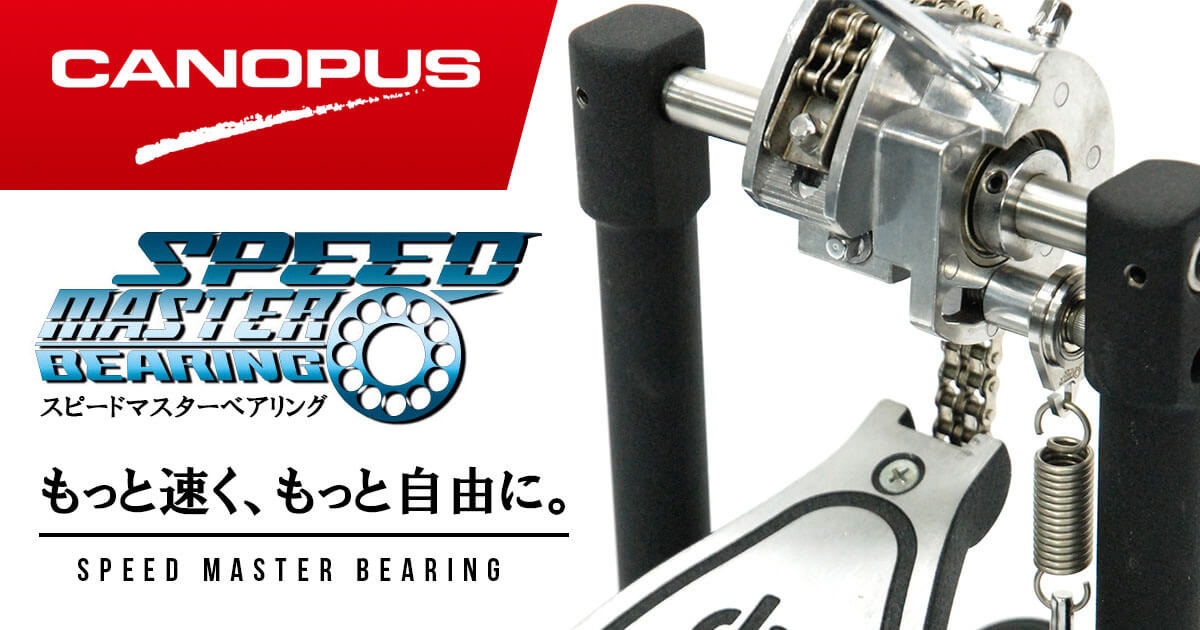 ペダル革命！圧倒的スピードと驚異の耐久性を誇る「SPEED MASTER BEARING」