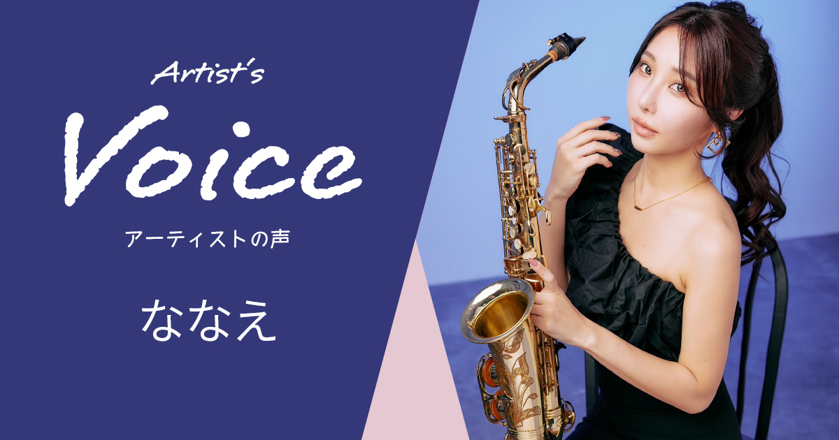 ななえ ✖️ CLOUDVOCAL iSOLO PRIME WIND