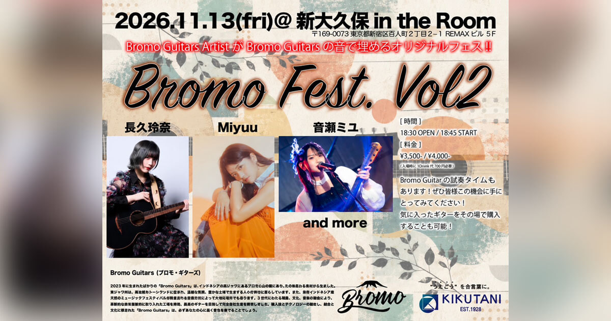 Bromo Fest. Vol.2 開催