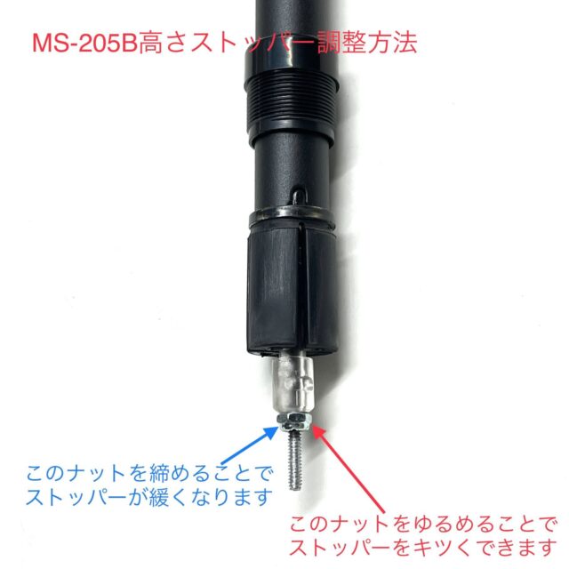MS-205B