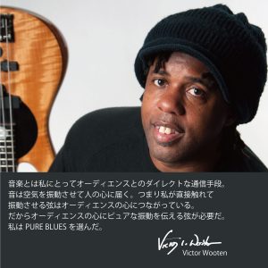 【DR Strings】 Victor Wootenシグネチャーゲージ登場！！