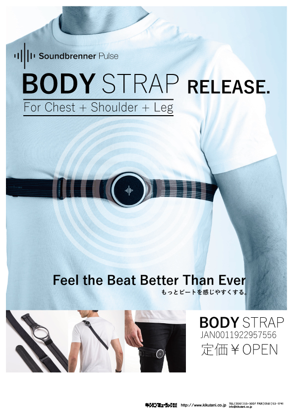 【Soundbrenner】BODY STRAP RELEASE.