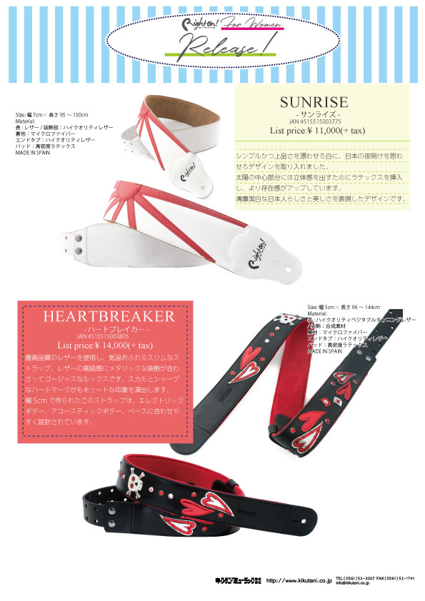 【RightOn!STRAPS】RightOn!STRAPS for Women　リリース！！