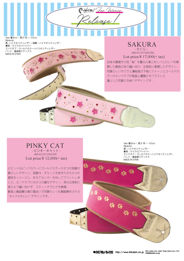 【RightOn!STRAPS】RightOn!STRAPS for Women　リリース！！